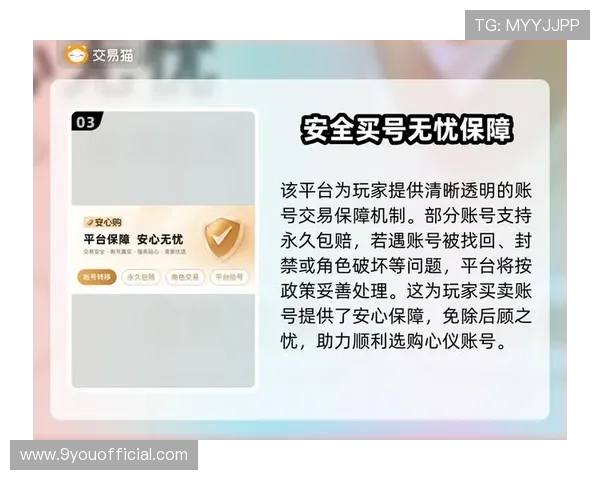 九游会官网首页安全登录指南与账号保护措施，保障你的游戏账号安全无忧
