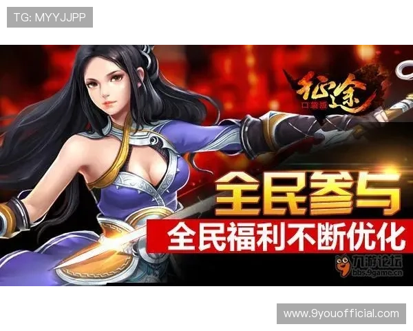 九游体育官网登录入口最新指南帮助玩家顺利进入游戏体验全新内容