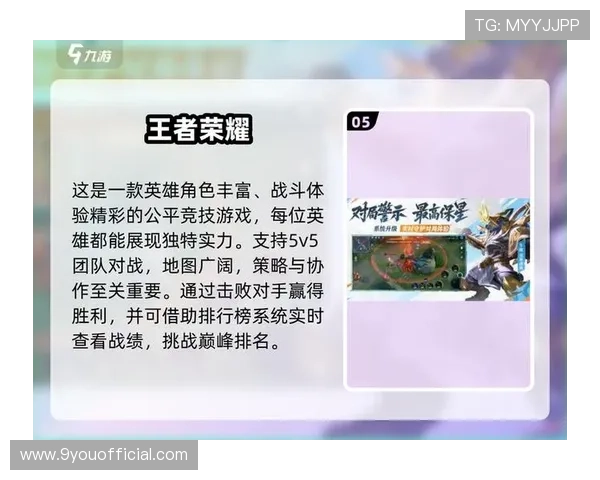 九游娱乐中文站打造专业的游戏社区交流平台促进玩家之间的互动与合作