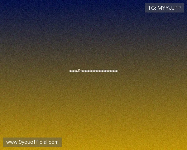九游会老哥·J9俱乐部登录入口最新版本更新内容及登录体验优化建议